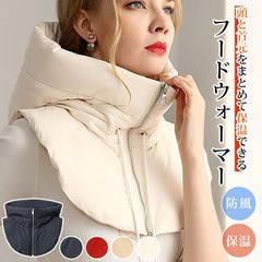 フードウォーマー 未使用 中綿入り 防寒 保温 暖かい スヌード マフラー フード付き おしゃれ 簡単着脱ファスナー ボリュームフード ネックウォーマー メンズ レディース ユニセックス フード付きネックウォーマー スノーボード shige01