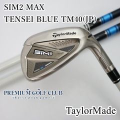 【中古】[B-ランク] レディースアイアンセット テーラーメイド SIM2 MAX/TENSEI BLUE TM40(JP)/L/38[6144]
