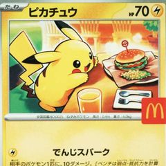 PSA10】 ピカチュウ 《マクドナルド》 (プロモ) {020/M-P} [MEGA] 1枚