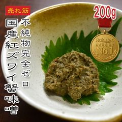 紅ズワイガニ かにみそ100% 200g 国産 無添加 純粋蟹味噌 カニ味噌 蟹味噌 海鮮丼 寿司 卵かけご飯 味噌汁 おつまみ 冷凍 えつすい