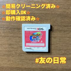 イナズマイレブン GO2 クロノ・ストーン ネップウ  3DS 110