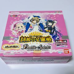 バトルスピリッツ ブースターパック アルティメットバトル02 BS25 未
