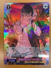 状態A ユーステス 暗躍の震狼 SP サイン GBF/S134-066SP ヴァイス