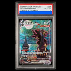 PSA10】ダークライEX 072/171 1枚 - メルカリ