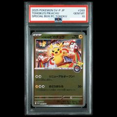 PSA10】ゲンガーソウルリンク (プロモ) {055/XY-P} [-] 1枚 - メルカリ