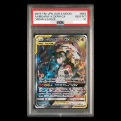 PSA10】レシラム＆ゼクロムGX SR 064/049 1枚 - メルカリ