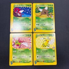 MK2014【ER2610】ポケモンカード VS ツクシ レディアン カイロス