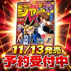 予約 7/13発売】少年ジャンプ 33号 2026年7/27号 ONE PIECEカード