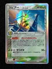 ポケモンカードゲーム メタグロス δ-デルタ種 ☆ PCG 拡張パック