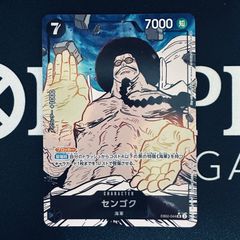 【パラレル】センゴク「SR」(黒)[EB02-044]