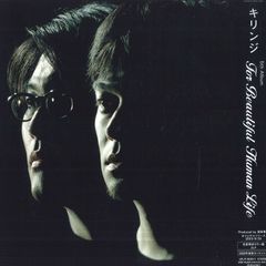 2discs LP キリンジ For Beautiful Human Life UPJY95301 UNIVERSAL MUSIC JAPA 未開封