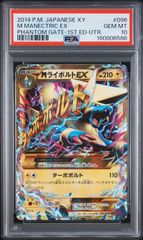 PSA8】 ポケモンカード ピカチュウ PIKACHU 033/087 CP6 1ED 20th