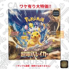 PSA9鑑定品】ピカチュウex [UR]{236/187}(SV8a) ｜テラスタルフェスex