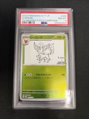 PSA8】ポケモンカード リーフィア: プロモ [SV-P 068](「YU NAGABA