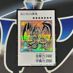 遊戯王 PRISMATIC ART COLLECTION 未開封BOX - メルカリ