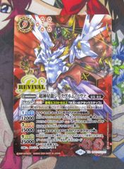 バトルスピリッツ 双刀の武芸者ダークネス・グリフォン シークレット