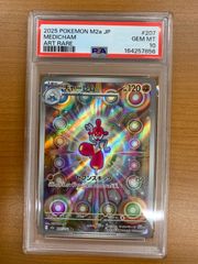 状態A 波導のルカリオ 090/PCG-P マクドナルド プロモ PROMO ポケカ