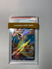 リザードンex SR [ポケモンカード151] SV2a 185/165 (PSA10) ポケモンカード ポケカ