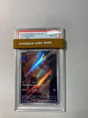 ヒトカゲ AR [ポケモンカード151] SV2a 168/165 (PSA10) ポケモン