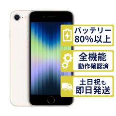 A302ZT ワイモバイル版 Libero 5G IV ホワイト ZTE Y版SIMフリー 整備