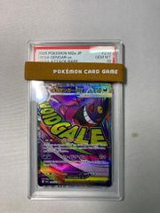 シャワーズ(マスターボールミラー) R [ポケモンカード151] SV2a 134