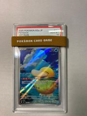 ロコン AR [メガブレイブ] M1L 067/063 (PSA10) ポケモンカード ポケカ