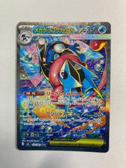 スズナ SR [パラダイムトリガー] S12 113/098 (PSA10) ポケモンカード