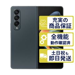 SO-51C ドコモ版 Xperia 1 IV パープル SONY D版SIMフリー 整備済中古