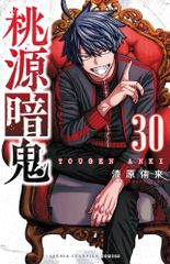 美鳥の日々 1 (少年サンデーコミックス)／井上 和郎 - メルカリ