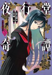 ここはグリーン・ウッド ~青春男子寮日誌~ DVD BOX 2 【完全生産限定