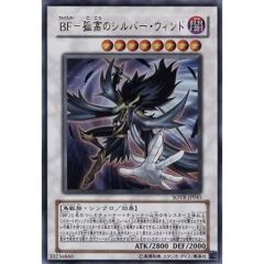 BF孤高のシルバーウィンド【レリーフ】{SOVR-JP041}《シンクロ