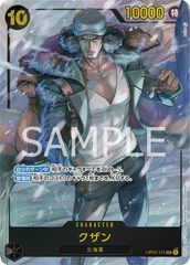デッキ】るろうに剣心 紫 斎藤一【UNIONARENA】 ユニアリ - メルカリ