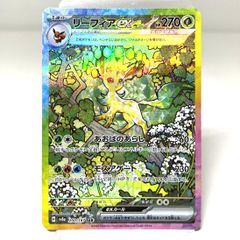 ○ポケモンカード ライコウex SAR 108/076 ストームエメラルダ ポケカ