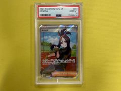 アローラゴローニャGX HR 056/050 PSA10 - メルカリ