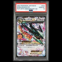 PSA10】 レシラム 《25th》 (プロモ) {020/025} [S8a-P/プロモカード