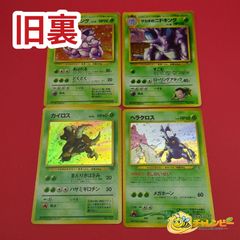 旧裏】 No.110 ☆ わるいマタドガス LV.24 ポケモンカード 第4弾拡張
