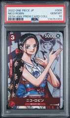 PSA10 ロロノア・ゾロ OP01-001 L プレミアムカードコレクション25周年
