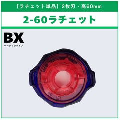 ブレード単品】グローリーワルキューレ メタルコート：ホワイト UX-20