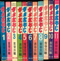 曙出版 Akebono-Comics 古谷三敏 ダメおやじ全21巻 再版セット - メルカリ