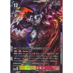 機巧蛇叢雲遠呂智【20thシークレット】{RIRA-JP029}《モンスター