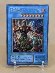 遊戯王 魁炎星王－ソウコ CBLZ-JP048 レリーフ - メルカリ