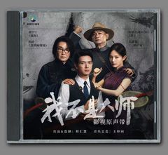 ☆中国ドラマ『斛珠＜コクジュ＞夫人～真珠の涙～』OST/CD オリジナル