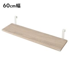 壁を自分仕様にできる突っ張りウォールラック用 追加棚 棚板1枚 幅60cm 可動棚 壁面収納 ウォールシェルフ 突っ張り棚 収納 ラック 棚 単品 全2色