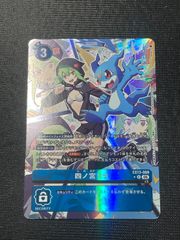 月下卍壊 ガリュミーズ 卍 スペシャルコラボカード ライザのアトリエ