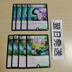 N  ダークライフ、蓄暗呪文 デスイキルチャージャー