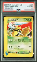 psa1】ミュウ 光沢あり 旧裏 [PMCG-P No.151](プロモーションカード