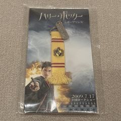 新品 ハリーポッター 謎のプリンス 映画 マフラー キーホルダー ハッフルパフ