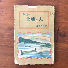 梅原北明編☆酒井潔訳☆アラビアン・ナイツ☆限定稀本 貴重書】「アラビアン・ナイツ」1927年 梅原北明編 ; ジョゼフ
