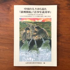 貴重書】「アラビアン・ナイツ」1927年 梅原北明編 ; ジョゼフ