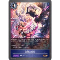 極彩の祖竜王ファウナヘルディオ【PR】{D-PR/789}《ストイケイア